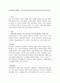 보호무역을 설명하고 각종 보호무역의 정책수단에 대한 의견을 제시하시오 2페이지