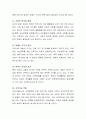 아동의 보육이 왜 필요한지를 알아보고 문제점에 대해 논의해봅시다 3페이지