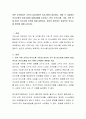 어떤 조직에서든 조직이 성공하려면 의사소통이 중요하다 2페이지