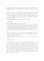 [보육과정] 최근 보육분야에서 사회적 정치적 이슈가 되는 사례를 2가지 이상 찾아 이를 기반으로 보육의 중요성에 대해 기술하세요 3페이지