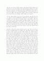 [보육과정] 최근 보육분야에서 사회적 정치적 이슈가 되는 사례를 2가지 이상 찾아 이를 기반으로 보육의 중요성에 대해 기술하세요 4페이지