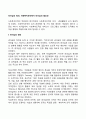 리더십의 정의 사회복지조직에서 리더십의 필요성 1페이지