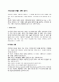기획과정을 단계별로 토론해 봅시다 2페이지