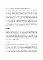 사회복지 행정조직의 기획의 필요성과 과정을 나열 설명하시오 2페이지