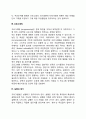 사회복지 행정조직의 기획의 필요성과 과정을 나열 설명하시오 3페이지