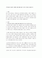 가족상담이 필요한 상황에 대해 예를 들어 자신의 생각을 서술하시오 2페이지