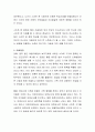 스마트폰 게임이 아동의 두뇌발달에 긍정적 영향을 미칠 것이다에 대해 토론 해보시오 3페이지