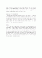 [시사칼럼쓰기]공공기관 채용비리공공기관 채용비리 뿌리째뽑아야습작노트 2페이지