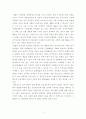 [예술행정의 딜레마] 예술행정의 딜레마에 대한 견해(예술의 자율성 책무성 효율성 공정성) 3페이지