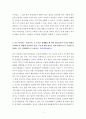 [글쓰기] 도덕을 법으로 강제할 수 있을까 (동성동본혼인 존속살인) 2페이지