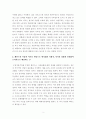 [논술]현재 우리나라 경제에 대한 해결법 제시(애덤스미스 마르크스 케인즈의 관점) 2페이지
