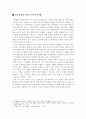 [보고서] 롱테일은 환상이다(롱테일이론) 3페이지
