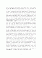 [보고서]한국 중국 일본 각 나라별 인터넷방송 규제정책 비교 2페이지