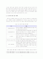 [사회복지법제]무연고 사망자 즉 시신을 인수할 가족이나 친척 없이 숨진 사람이 지난 한해 2천 명을 넘어섰습니다 이 중 상당수는 오랫동안 시신이 방치되고 고독사로 추정되는데 고 3페이지