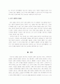 [사회복지법제]무연고 사망자 즉 시신을 인수할 가족이나 친척 없이 숨진 사람이 지난 한해 2천 명을 넘어섰습니다 이 중 상당수는 오랫동안 시신이 방치되고 고독사로 추정되는데 고 4페이지