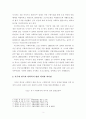 [사회복지개론] 한국의 사회복지 발달과 서구의 사회복지발달의 차이점에 관해서 서술하세요 4페이지