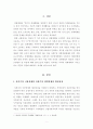 [경제학개론]경제체제를 구분하면 자본주의 시장경제 사회주의 계획경제로 구분할 수 있다 두 경제체제의 형성과정 운영원칙 및 특징 그리고 장점과 단점에 대해 논하세요 2페이지