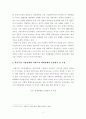 [경제학개론]경제체제를 구분하면 자본주의 시장경제 사회주의 계획경제로 구분할 수 있다 두 경제체제의 형성과정 운영원칙 및 특징 그리고 장점과 단점에 대해 논하세요 3페이지