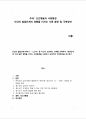 인간행동과 사회활동 1페이지