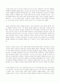 이순신 독후감-수결(手決)조차 일심(一心)이나니 2페이지