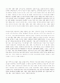 이순신 독후감-수결(手決)조차 일심(一心)이나니 4페이지