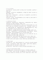 자신이 거주하는 곳의 지역을 토대로 이루어지고 있는 복지사업에 대하여 설명하고 개선점을 논하시오 3페이지