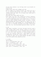 자신이 거주하는 곳의 지역을 토대로 이루어지고 있는 복지사업에 대하여 설명하고 개선점을 논하시오 4페이지