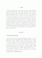 [교육심리학]일반적인 불안의 개념과 내용을 설명해 보고 학생들의 시험불안과 학생의 정신건강에 대해 논하시오 2페이지