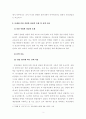 [상담심리학]본인이 상담을 받는다면 본인의 문제에 가장 적합한 상담 유형을 선택하고 그 이유를 상담문제 대상 형식의 기준을 사용하여 기술해 보세요 4페이지