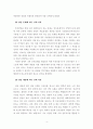 [상담심리학]본인이 상담을 받는다면 본인의 문제에 가장 적합한 상담 유형을 선택하고 그 이유를 상담문제 대상 형식의 기준을 사용하여 기술해 보세요 5페이지
