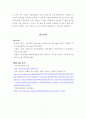 [보고서] 지속가능한 발전과 로컬 거버넌스 8페이지