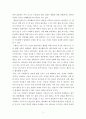[보고서] 일부일처제 간통 불륜 등은 지금 어떠한가 2페이지