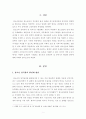 [청소년복지] 청소년의 정치참여와 참여기구 활성화 방안을 작성하시오 2페이지