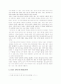 [청소년복지] 청소년의 정치참여와 참여기구 활성화 방안을 작성하시오 3페이지