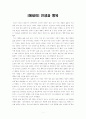 [에세이] 인생과 행복 1페이지