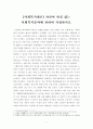 [사회복지개론] 자신이 관심 있는 사회복지분야에 관하여 작성하시오(노인복지) 1페이지