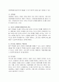 아동을 학대로부터 보호하기 위해 가장 중요한 것은 무엇인지 사례를 들어 논의해보시오 3페이지