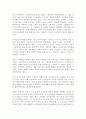강인욱의 고고학 여행 독후감 1페이지