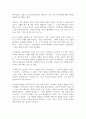 강인욱의 고고학 여행 독후감 2페이지