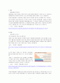 대인관계의 심리학 레포트 - 사람들은 다양한 대인관계를 맺고 살아갑니다 사람들이 대인관계를 맺는 과정에서는 자신만의 중요한 심리적 요인들의 영향을 받게 됩니다 2페이지