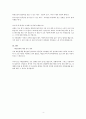 대인관계의 심리학 레포트 - 사람들은 다양한 대인관계를 맺고 살아갑니다 사람들이 대인관계를 맺는 과정에서는 자신만의 중요한 심리적 요인들의 영향을 받게 됩니다 5페이지