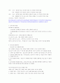 생활지도와 상담 레포트 - 청소년의 올바른 이해를 위하여 알아야 할 청소년의 특징 청소년의 신체 성적인 발달 조숙과 만숙 인지능력의 발달 청소년의 발달 과제 3페이지
