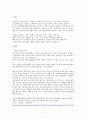 성장기 자녀의 이해와 부모역할 레포트 - 청소년기 자녀(씀씀이가 커지는 아이 아이돌에 열광하는 아이 게임에 중독된 아이) 효율성 이론을 적용하여 부모역할 강화 전략 2페이지