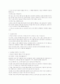현대인의 정신건강 레포트 - 일상생활에서 스트레스를 받을 때 나타나는 1) ‘증상’을 3가지 이상 소개하고 2) 그러한 증상들의 ‘원인’은 무엇인지? 3페이지