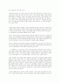 너의 이름보다는 너의 꿈을 남겨라 1페이지
