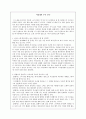 아홉개의 푸른 쏘냐 1페이지