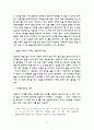 운수좋은 날 2페이지