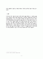 운수좋은 날 3페이지