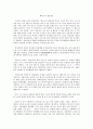 베니스의 개성상인 1페이지