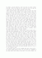 연극감상 - 완죤히 새 됐어 2페이지